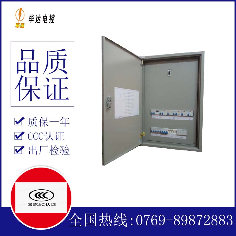老边照明配电箱