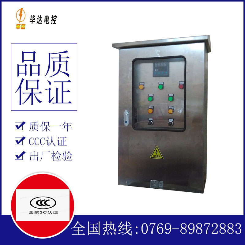 老边控制箱