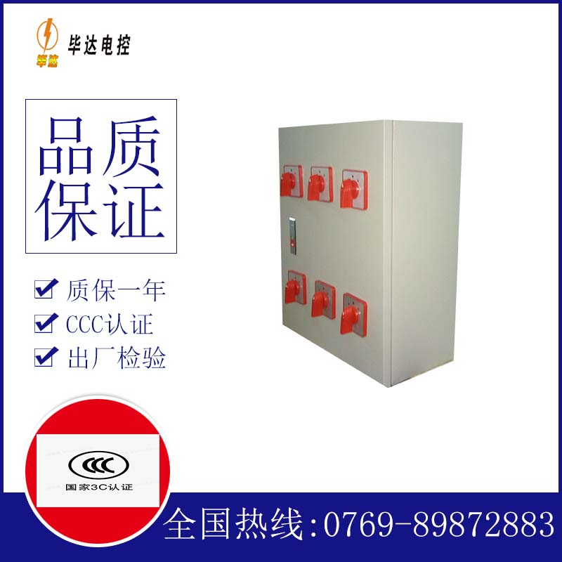 老边电器控制箱