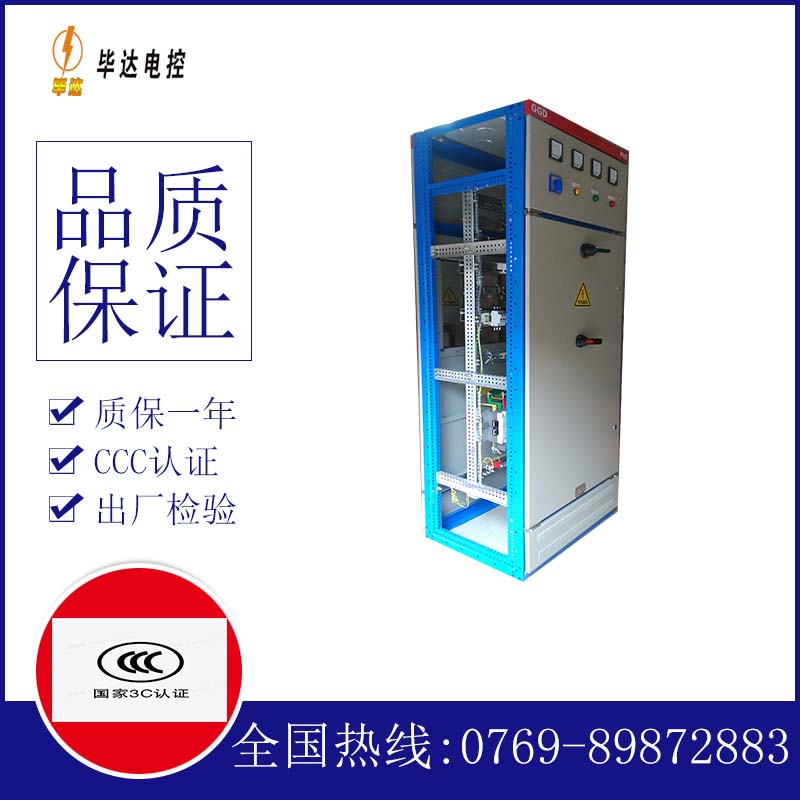 老边GGD固定式开关柜